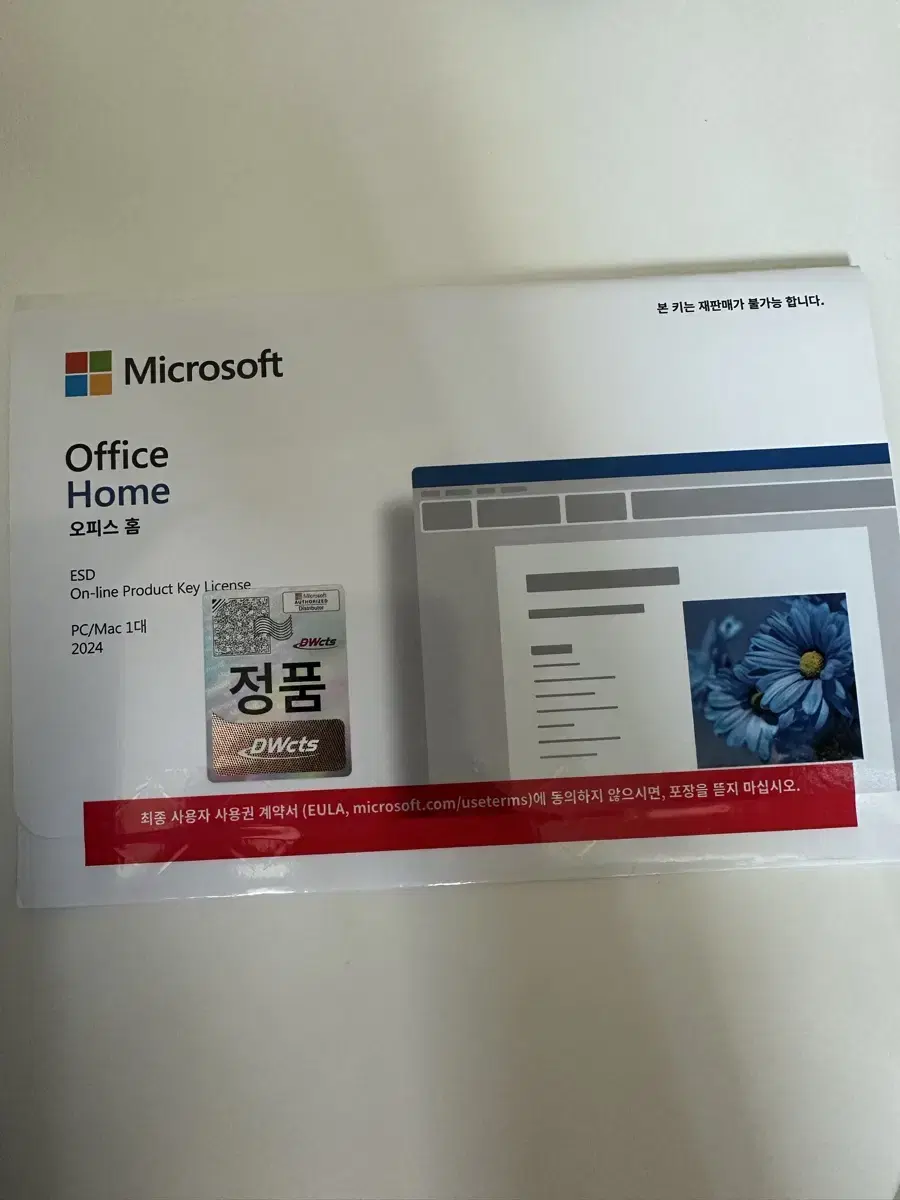 ms office home , ms 오피스 홈 2024 영구소장 팝니다